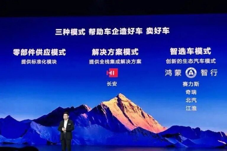 Hongmeng Zixing will accelerate the expansion of Huawei and BAIC cooperation brands and emerge

