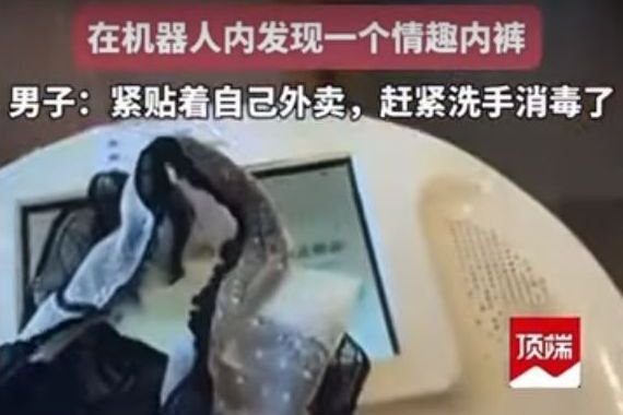 A man from Fujian entered a hotel and ordered a coffee delivery robot, but it gave him a pair of sexy underwear?

