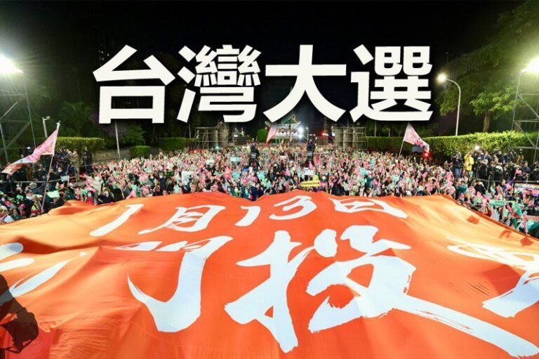 One Continent Focus/The people of Taiwan decide their relationship with the world with one vote

