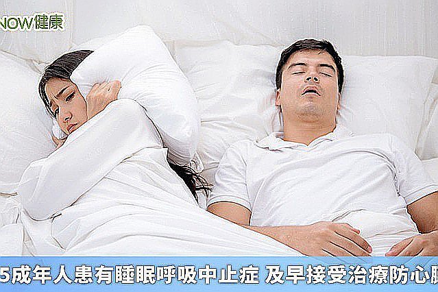 25% of adults suffer from sleep apnea and should get prompt treatment to prevent heart disease

