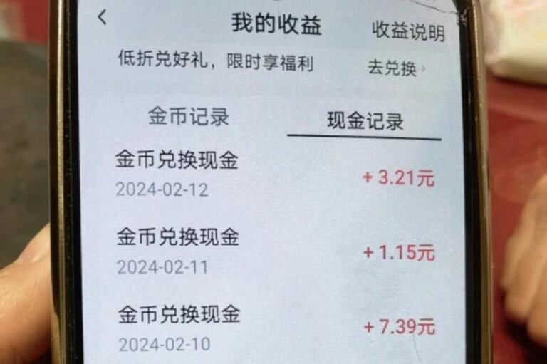 A rural elderly man is addicted to using apps to earn money and gets 2 yuan in 7 hours

