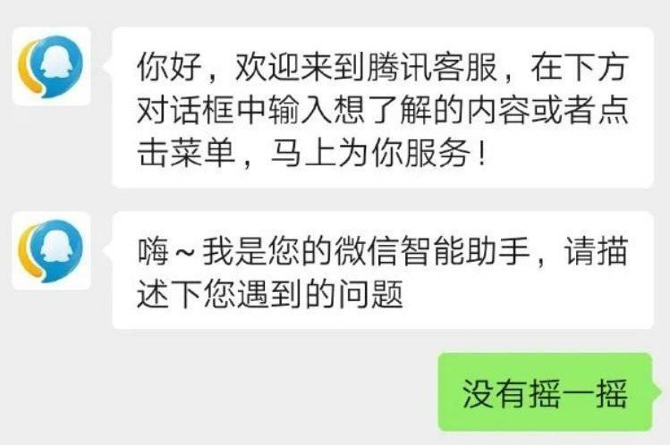 WeChat's latest version 