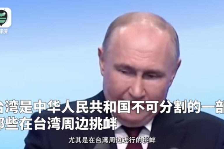 Putin: Taiwan is an integral part of the People's Republic of China

