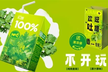 An old Chinese brand of pure squeezed coriander juice invites customers to try it 