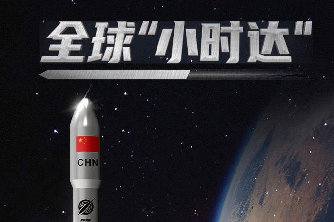  Rocket Express delivery is no longer a dream.  Chinese private enterprises join forces with Taobao to achieve 
